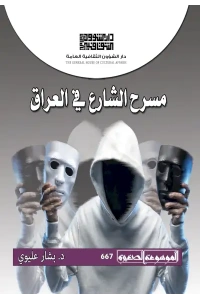 مسرح الشارع - 2500 دينار